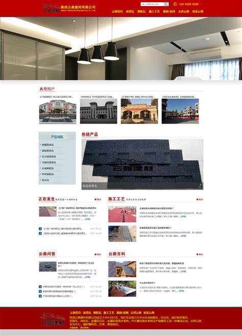 网站建设公司 陕西